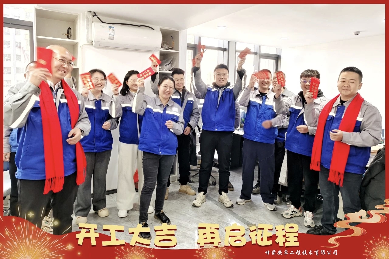 開工大吉 | 龍馬啟新程，安卓工程馳騁再出發(fā)!